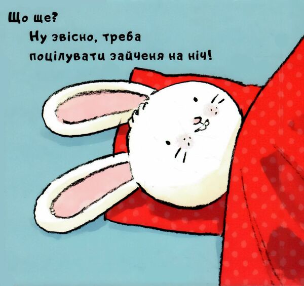 Іще почухаєш за вушком? Ціна (цена) 161.00грн. | придбати  купити (купить) Іще почухаєш за вушком? доставка по Украине, купить книгу, детские игрушки, компакт диски 3