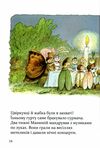 Манюній. Велика книжка про маленького слоника Ціна (цена) 259.00грн. | придбати  купити (купить) Манюній. Велика книжка про маленького слоника доставка по Украине, купить книгу, детские игрушки, компакт диски 2