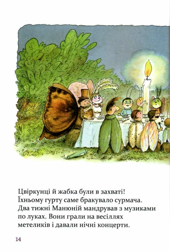 Манюній. Велика книжка про маленького слоника Ціна (цена) 259.00грн. | придбати  купити (купить) Манюній. Велика книжка про маленького слоника доставка по Украине, купить книгу, детские игрушки, компакт диски 2