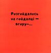 Нумо гратися! Йорг Мюле Ціна (цена) 134.40грн. | придбати  купити (купить) Нумо гратися! Йорг Мюле доставка по Украине, купить книгу, детские игрушки, компакт диски 1