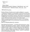 Фантастичні історії на добраніч Ціна (цена) 349.60грн. | придбати  купити (купить) Фантастичні історії на добраніч доставка по Украине, купить книгу, детские игрушки, компакт диски 1