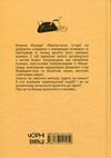 Фантастичні історії на добраніч Ціна (цена) 349.60грн. | придбати  купити (купить) Фантастичні історії на добраніч доставка по Украине, купить книгу, детские игрушки, компакт диски 7
