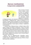 Фантастичні історії на добраніч Ціна (цена) 349.60грн. | придбати  купити (купить) Фантастичні історії на добраніч доставка по Украине, купить книгу, детские игрушки, компакт диски 5