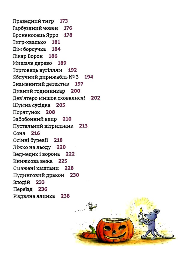 Фантастичні історії на добраніч Ціна (цена) 349.60грн. | придбати  купити (купить) Фантастичні історії на добраніч доставка по Украине, купить книгу, детские игрушки, компакт диски 4