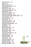 Фантастичні історії на добраніч Ціна (цена) 349.60грн. | придбати  купити (купить) Фантастичні історії на добраніч доставка по Украине, купить книгу, детские игрушки, компакт диски 3