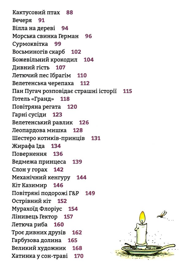 Фантастичні історії на добраніч Ціна (цена) 322.56грн. | придбати  купити (купить) Фантастичні історії на добраніч доставка по Украине, купить книгу, детские игрушки, компакт диски 3