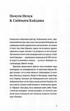 кайдашева сімя  подарункова Ціна (цена) 383.76грн. | придбати  купити (купить) кайдашева сімя  подарункова доставка по Украине, купить книгу, детские игрушки, компакт диски 1