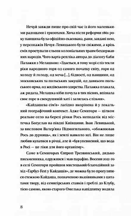 кайдашева сімя  подарункова Ціна (цена) 383.76грн. | придбати  купити (купить) кайдашева сімя  подарункова доставка по Украине, купить книгу, детские игрушки, компакт диски 2