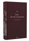 кайдашева сімя  подарункова Ціна (цена) 383.76грн. | придбати  купити (купить) кайдашева сімя  подарункова доставка по Украине, купить книгу, детские игрушки, компакт диски 0