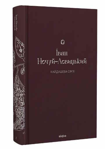 кайдашева сімя  подарункова Ціна (цена) 383.76грн. | придбати  купити (купить) кайдашева сімя  подарункова доставка по Украине, купить книгу, детские игрушки, компакт диски 0