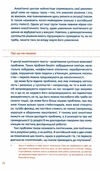 писати аналітику може кожен Ціна (цена) 290.10грн. | придбати  купити (купить) писати аналітику може кожен доставка по Украине, купить книгу, детские игрушки, компакт диски 5