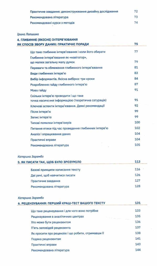 писати аналітику може кожен Ціна (цена) 290.10грн. | придбати  купити (купить) писати аналітику може кожен доставка по Украине, купить книгу, детские игрушки, компакт диски 3