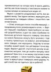 Аерокоти.Мурко Мняуск і операція Великий вибух Юлія Ілюха Ціна (цена) 240.00грн. | придбати  купити (купить) Аерокоти.Мурко Мняуск і операція Великий вибух Юлія Ілюха доставка по Украине, купить книгу, детские игрушки, компакт диски 2