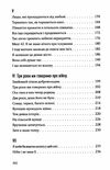 Антена Жадан Ціна (цена) 268.80грн. | придбати  купити (купить) Антена Жадан доставка по Украине, купить книгу, детские игрушки, компакт диски 4