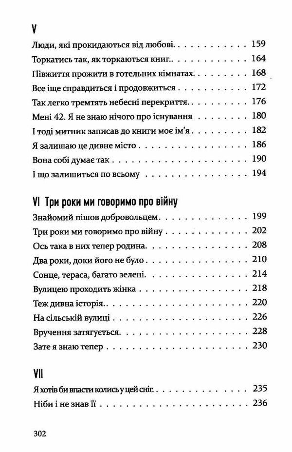 Антена Жадан Ціна (цена) 268.80грн. | придбати  купити (купить) Антена Жадан доставка по Украине, купить книгу, детские игрушки, компакт диски 4