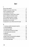 Антена Жадан Ціна (цена) 268.80грн. | придбати  купити (купить) Антена Жадан доставка по Украине, купить книгу, детские игрушки, компакт диски 2