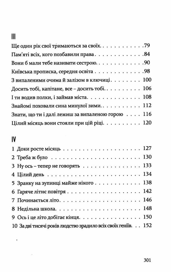 Антена Жадан Ціна (цена) 268.80грн. | придбати  купити (купить) Антена Жадан доставка по Украине, купить книгу, детские игрушки, компакт диски 3