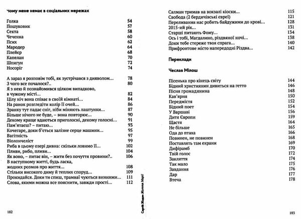 Життя Марії Ціна (цена) 184.00грн. | придбати  купити (купить) Життя Марії доставка по Украине, купить книгу, детские игрушки, компакт диски 3