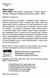 Життя Марії Ціна (цена) 184.00грн. | придбати  купити (купить) Життя Марії доставка по Украине, купить книгу, детские игрушки, компакт диски 1
