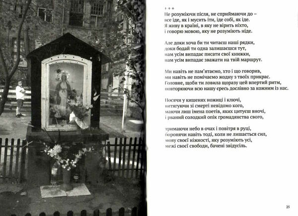 Життя Марії Ціна (цена) 184.00грн. | придбати  купити (купить) Життя Марії доставка по Украине, купить книгу, детские игрушки, компакт диски 4