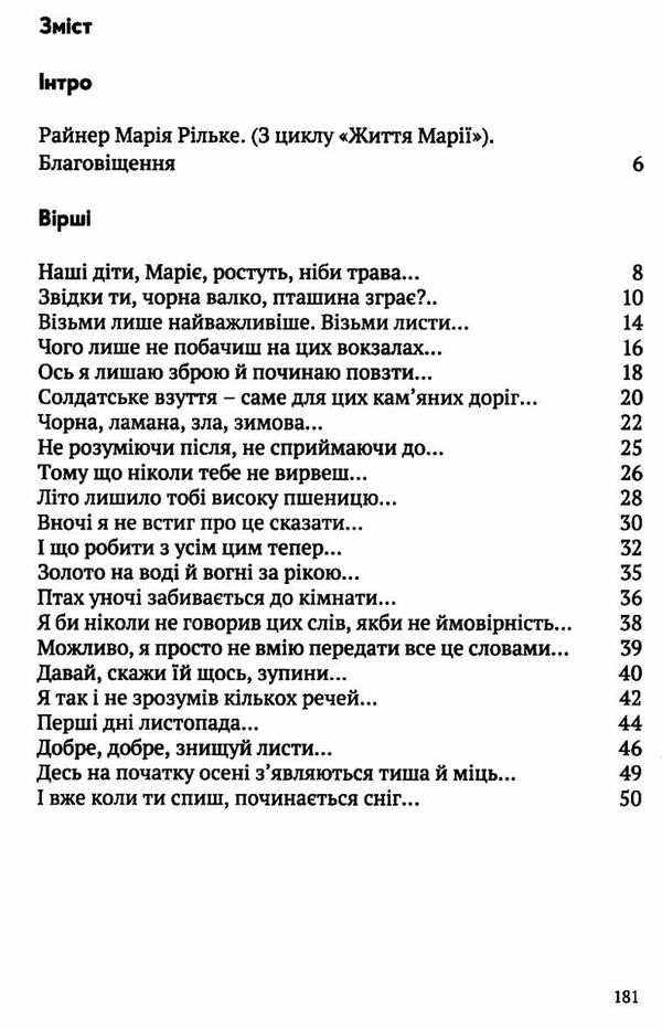 Життя Марії Ціна (цена) 185.00грн. | придбати  купити (купить) Життя Марії доставка по Украине, купить книгу, детские игрушки, компакт диски 2