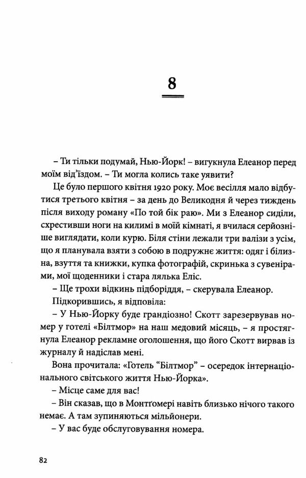 Зельда книга Ціна (цена) 436.80грн. | придбати  купити (купить) Зельда книга доставка по Украине, купить книгу, детские игрушки, компакт диски 2