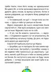 космокоти марсіанські хроніки мурка мняуска Ціна (цена) 247.80грн. | придбати  купити (купить) космокоти марсіанські хроніки мурка мняуска доставка по Украине, купить книгу, детские игрушки, компакт диски 2
