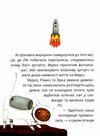 космокоти марсіанські хроніки мурка мняуска Ціна (цена) 247.80грн. | придбати  купити (купить) космокоти марсіанські хроніки мурка мняуска доставка по Украине, купить книгу, детские игрушки, компакт диски 4