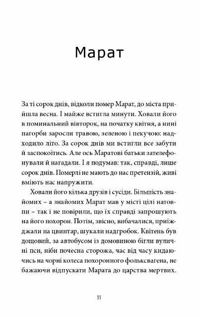 Месопотамія Ціна (цена) 295.20грн. | придбати  купити (купить) Месопотамія доставка по Украине, купить книгу, детские игрушки, компакт диски 1