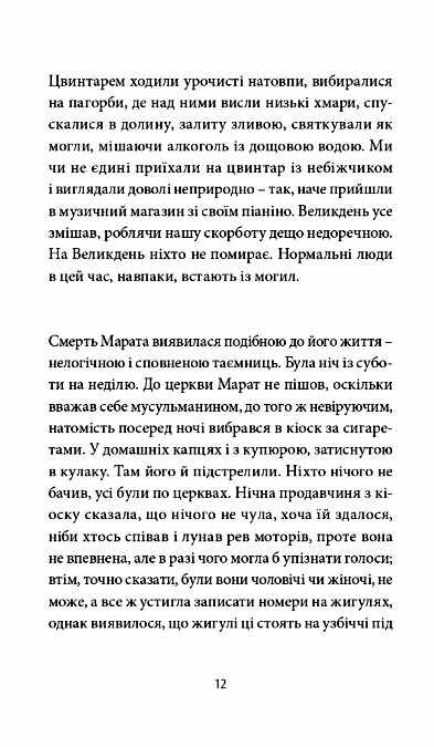 Месопотамія Ціна (цена) 225.00грн. | придбати  купити (купить) Месопотамія доставка по Украине, купить книгу, детские игрушки, компакт диски 2