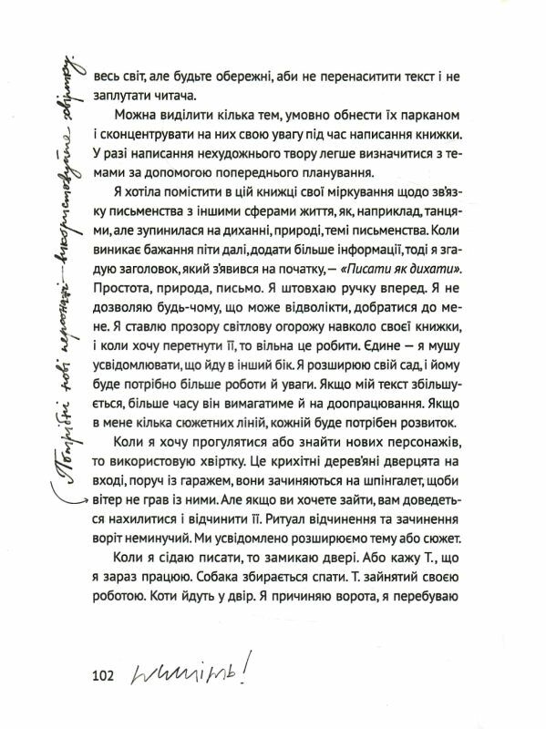 Писати як дихати 62 дні творчої свободи  Уточнюйте  строки доставки (2-5 діб) Ціна (цена) 335.00грн. | придбати  купити (купить) Писати як дихати 62 дні творчої свободи  Уточнюйте  строки доставки (2-5 діб) доставка по Украине, купить книгу, детские игрушки, компакт диски 3