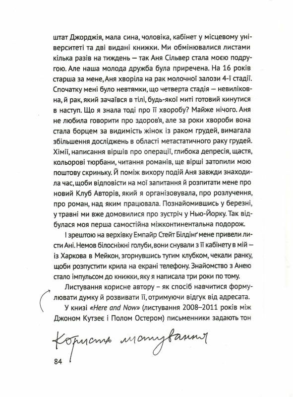 Писати як дихати 62 дні творчої свободи  Уточнюйте  строки доставки (2-5 діб) Ціна (цена) 335.00грн. | придбати  купити (купить) Писати як дихати 62 дні творчої свободи  Уточнюйте  строки доставки (2-5 діб) доставка по Украине, купить книгу, детские игрушки, компакт диски 2