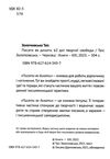 Писати як дихати 62 дні творчої свободи  Уточнюйте  строки доставки (2-5 діб) Ціна (цена) 335.00грн. | придбати  купити (купить) Писати як дихати 62 дні творчої свободи  Уточнюйте  строки доставки (2-5 діб) доставка по Украине, купить книгу, детские игрушки, компакт диски 1
