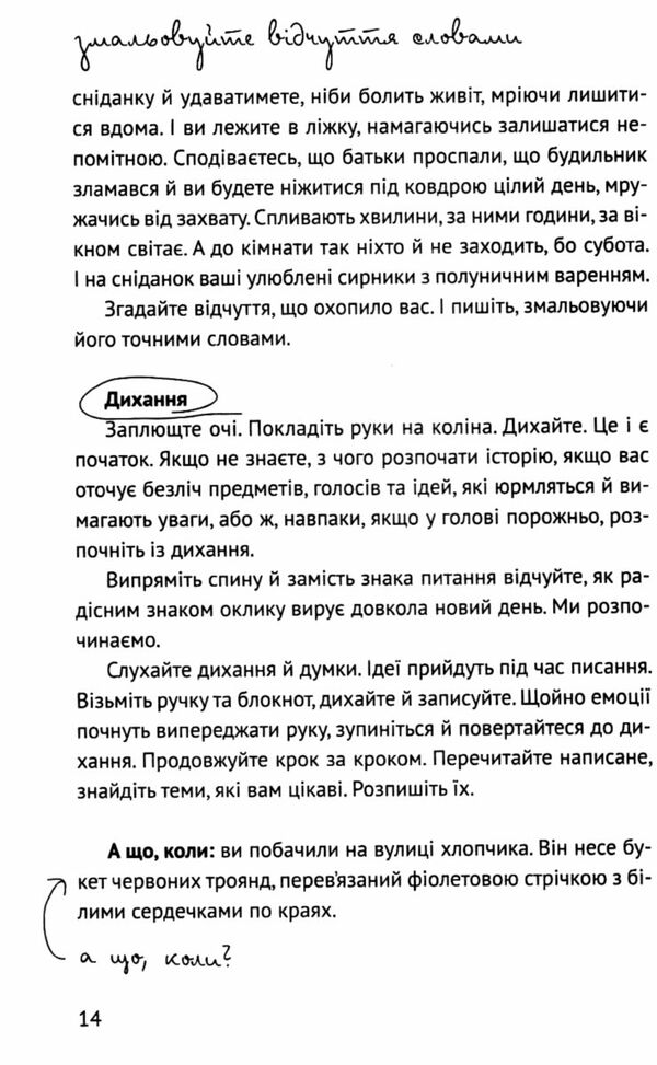 Пиши. Легкий шлях від ідеї до книжки Ціна (цена) 325.00грн. | придбати  купити (купить) Пиши. Легкий шлях від ідеї до книжки доставка по Украине, купить книгу, детские игрушки, компакт диски 4