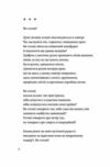 Список кораблів Ціна (цена) 279.00грн. | придбати  купити (купить) Список кораблів доставка по Украине, купить книгу, детские игрушки, компакт диски 2