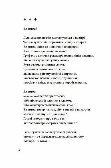 Список кораблів Ціна (цена) 279.00грн. | придбати  купити (купить) Список кораблів доставка по Украине, купить книгу, детские игрушки, компакт диски 2