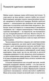 Страх сцени: Як перетворити стрес на творчу енергію Ціна (цена) 185.00грн. | придбати  купити (купить) Страх сцени: Як перетворити стрес на творчу енергію доставка по Украине, купить книгу, детские игрушки, компакт диски 4