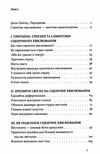 Страх сцени: Як перетворити стрес на творчу енергію Ціна (цена) 185.00грн. | придбати  купити (купить) Страх сцени: Як перетворити стрес на творчу енергію доставка по Украине, купить книгу, детские игрушки, компакт диски 2