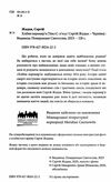 Хлібне перемир'я 9786178024222 Ціна (цена) 227.70грн. | придбати  купити (купить) Хлібне перемир'я 9786178024222 доставка по Украине, купить книгу, детские игрушки, компакт диски 1