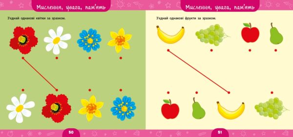 Велика книга дошкільнятка мені 2 роки Ціна (цена) 89.90грн. | придбати  купити (купить) Велика книга дошкільнятка мені 2 роки доставка по Украине, купить книгу, детские игрушки, компакт диски 2
