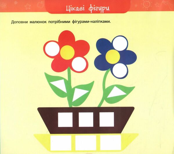 велика книга дошкільнятка мені 3 роки Ціна (цена) 82.96грн. | придбати  купити (купить) велика книга дошкільнятка мені 3 роки доставка по Украине, купить книгу, детские игрушки, компакт диски 3