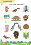 тренажер дошкільника 365 днів до школи Ціна (цена) 131.90грн. | придбати  купити (купить) тренажер дошкільника 365 днів до школи доставка по Украине, купить книгу, детские игрушки, компакт диски 4