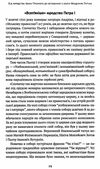 як зруйнувати русскій мір 9786178120542 Ціна (цена) 278.60грн. | придбати  купити (купить) як зруйнувати русскій мір 9786178120542 доставка по Украине, купить книгу, детские игрушки, компакт диски 3