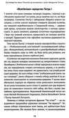 як зруйнувати русскій мір Ціна (цена) 295.48грн. | придбати  купити (купить) як зруйнувати русскій мір доставка по Украине, купить книгу, детские игрушки, компакт диски 3