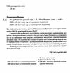 як зруйнувати русскій мір 9786178120542 Ціна (цена) 278.60грн. | придбати  купити (купить) як зруйнувати русскій мір 9786178120542 доставка по Украине, купить книгу, детские игрушки, компакт диски 1