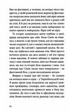 Кімната для печалі Ціна (цена) 196.90грн. | придбати  купити (купить) Кімната для печалі доставка по Украине, купить книгу, детские игрушки, компакт диски 3