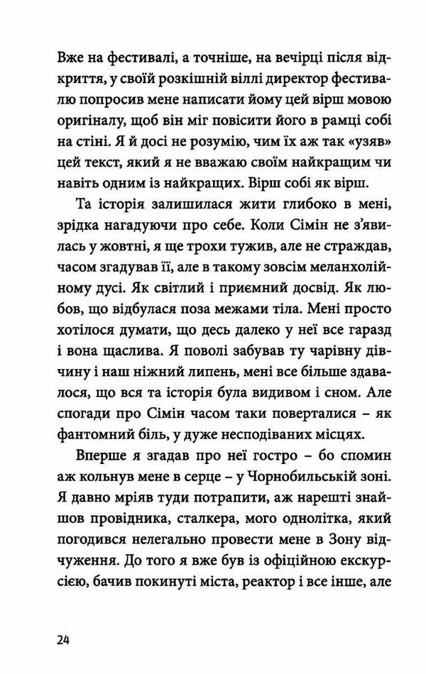 Кімната для печалі Ціна (цена) 196.90грн. | придбати  купити (купить) Кімната для печалі доставка по Украине, купить книгу, детские игрушки, компакт диски 3