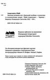 Лексикон інтимних міст Андрухович Ціна (цена) 268.80грн. | придбати  купити (купить) Лексикон інтимних міст Андрухович доставка по Украине, купить книгу, детские игрушки, компакт диски 1