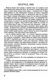 Лексикон інтимних міст Андрухович Ціна (цена) 268.80грн. | придбати  купити (купить) Лексикон інтимних міст Андрухович доставка по Украине, купить книгу, детские игрушки, компакт диски 2