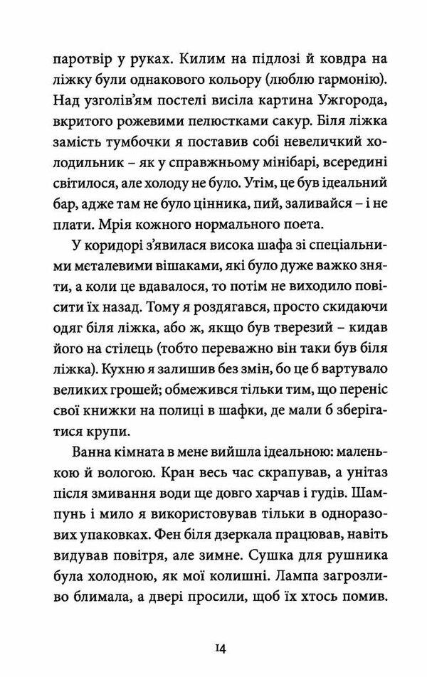 Малий український роман Любка Андрій Ціна (цена) 215.04грн. | придбати  купити (купить) Малий український роман Любка Андрій доставка по Украине, купить книгу, детские игрушки, компакт диски 3